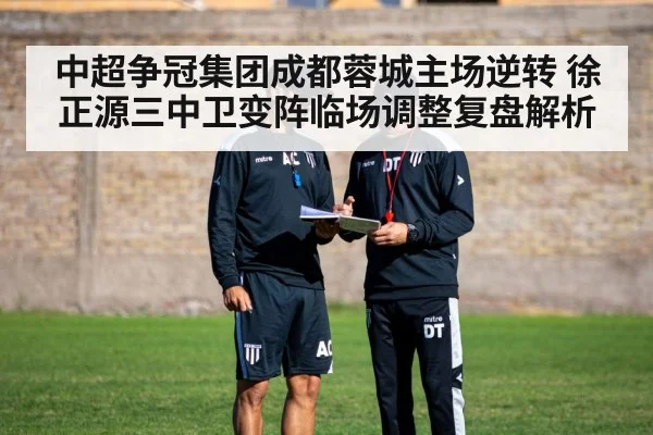 soccer coach tactics board